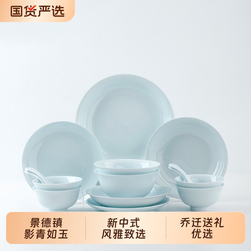 景德镇影青瓷餐具2026新款碗盘图片