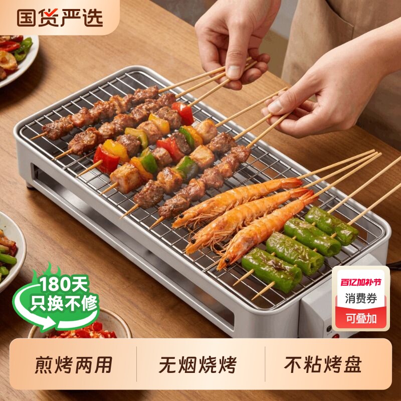 电烧烤炉家用无烟电烤炉烧烤架电烤盘炉子烤肉机烤串机架子烧烤盘