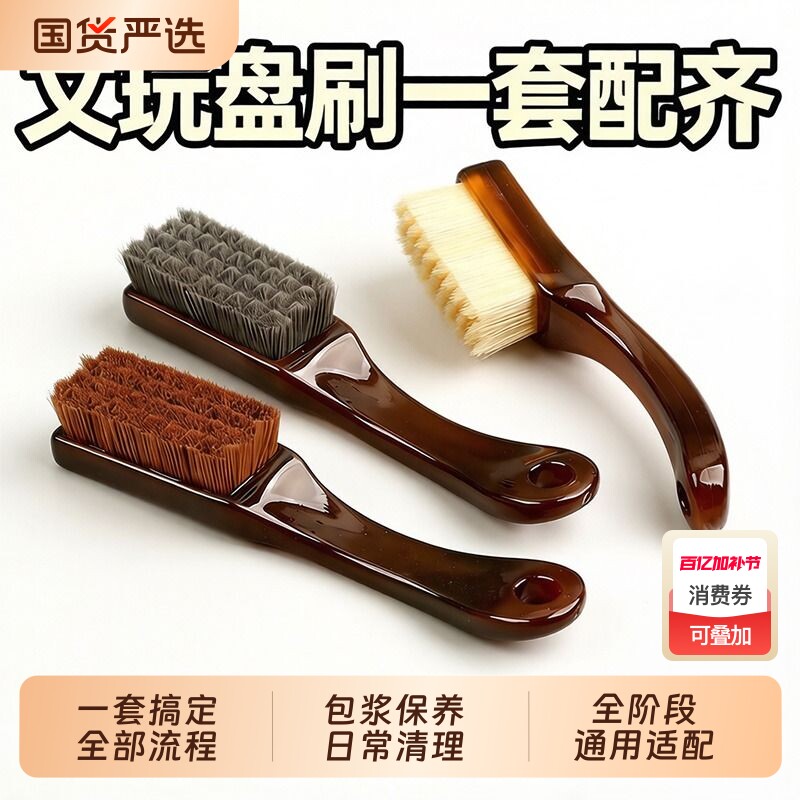 猪鬃毛刷文玩刷子核桃打底专用万毛刷金刚菩提子手串清理保养神器