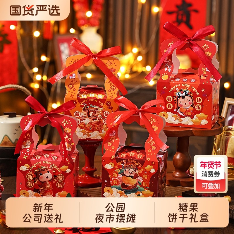 新年2026马年雪花酥包装袋礼盒手提袋子礼品盒糖果饼干曲奇空盒子