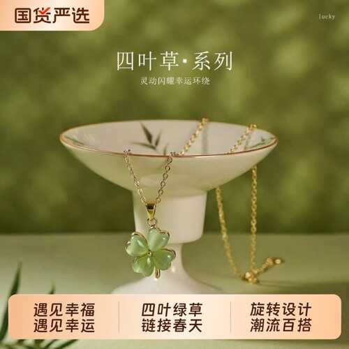 幸运四叶草项链女钛钢锁骨链配饰