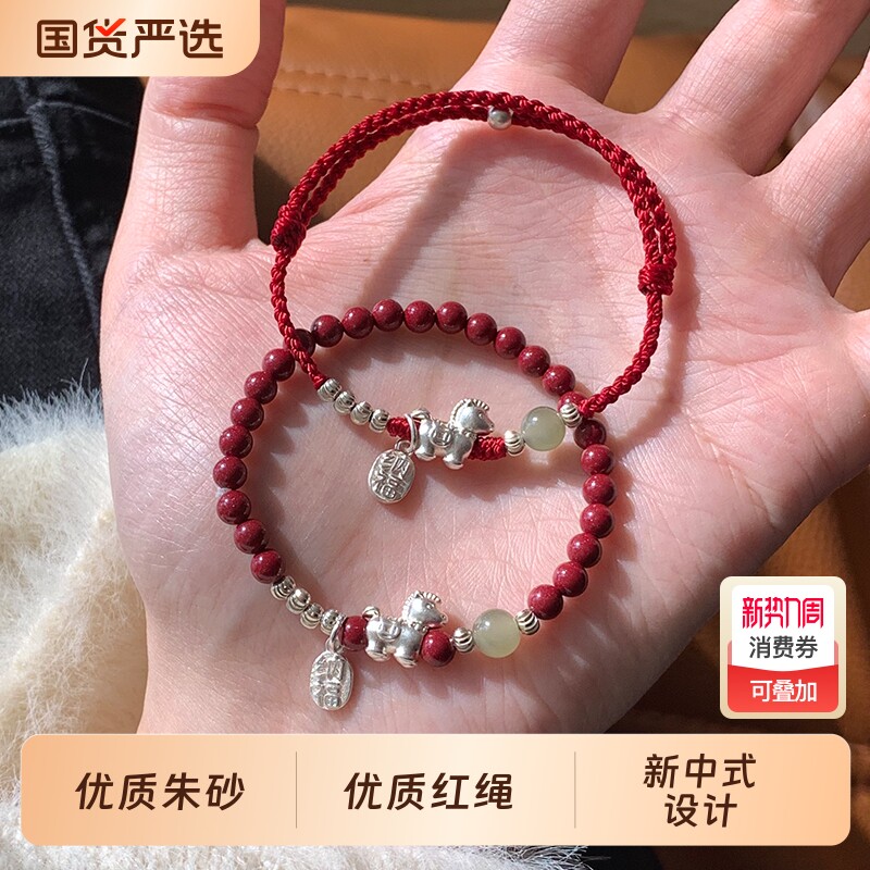 s999纯银和田玉小马朱砂红绳马年本命年手链女款礼物手串叠戴足银