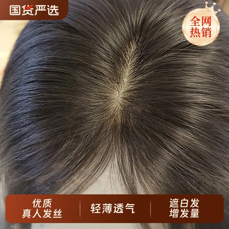 递针假发女片头顶真发无痕增发量蓬松神器轻薄款遮白发刘海补发片,美发护发/假发,直发片,淘宝优惠券,粉丝福利购,淘宝优惠卷