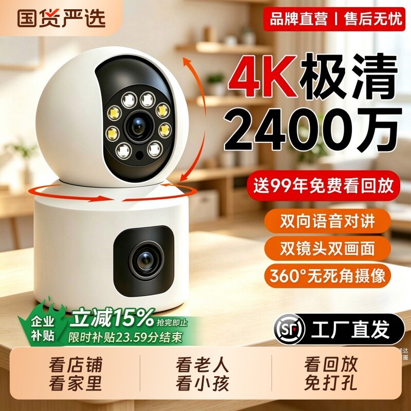 小米适用2026新款监控摄像头4K超高清360无死角室内外家用智能高清AI室内无线监控器手机远程wifi镜头录像