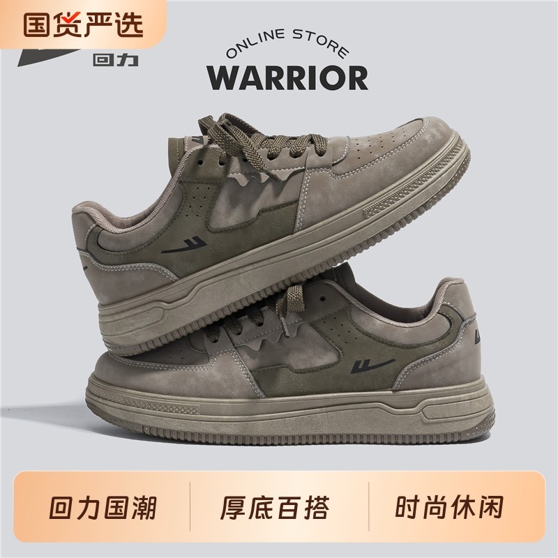 回力板鞋男款2025年秋季新款男生百搭男士休闲运动鞋潮鞋加绒潮流,流行男鞋,休闲板鞋,淘宝优惠券,粉丝福利购,淘宝优惠卷