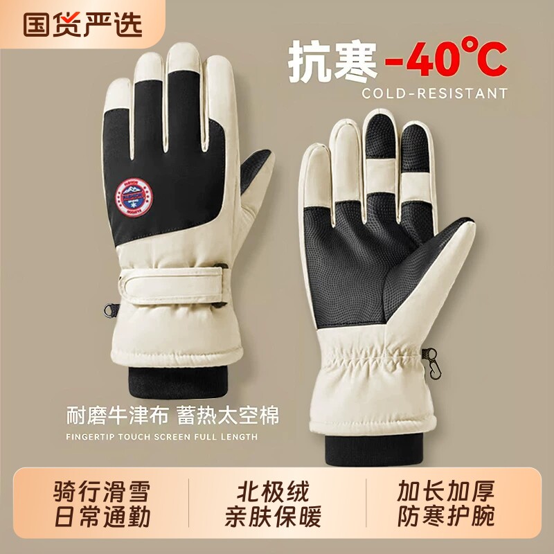俞兆林冬季滑雪手套触屏摩托车加绒保暖加厚骑行防风防滑户外防雨