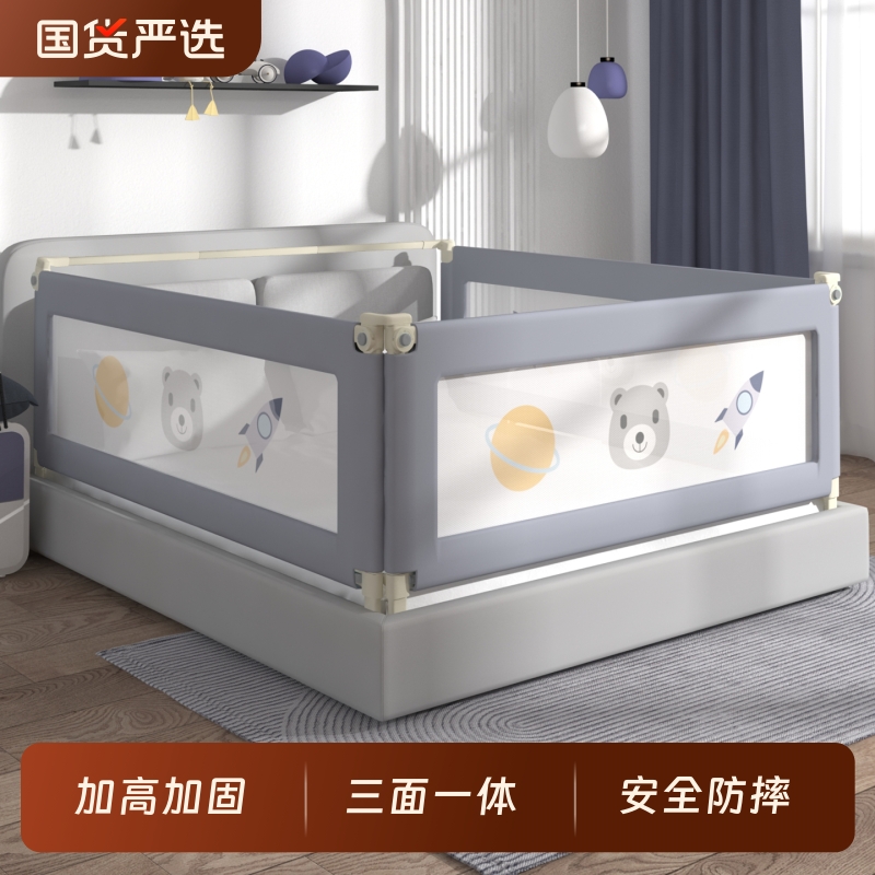 宝宝防摔三面床围栏防护加高