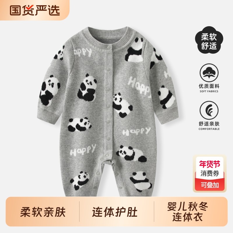 婴儿衣服冬装连体衣男宝宝针织毛衣哈衣小月龄秋冬百搭外出爬爬服