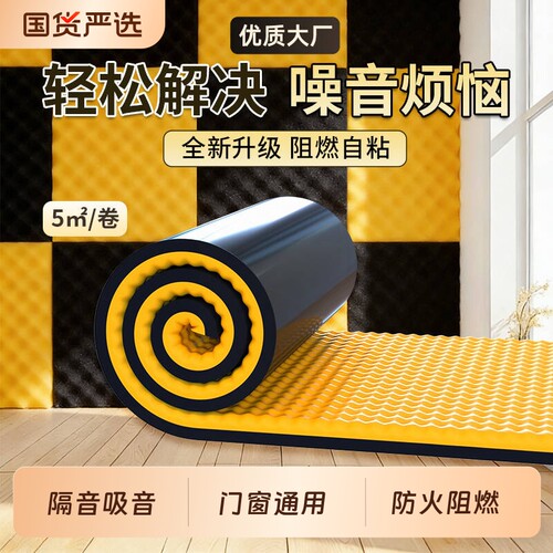 隔音吸音防火防潮绿色环保