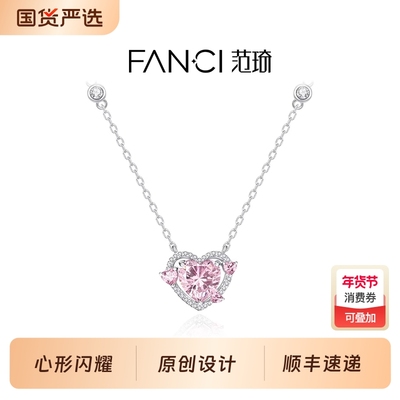 Fanci范琦王者荣耀守护之心