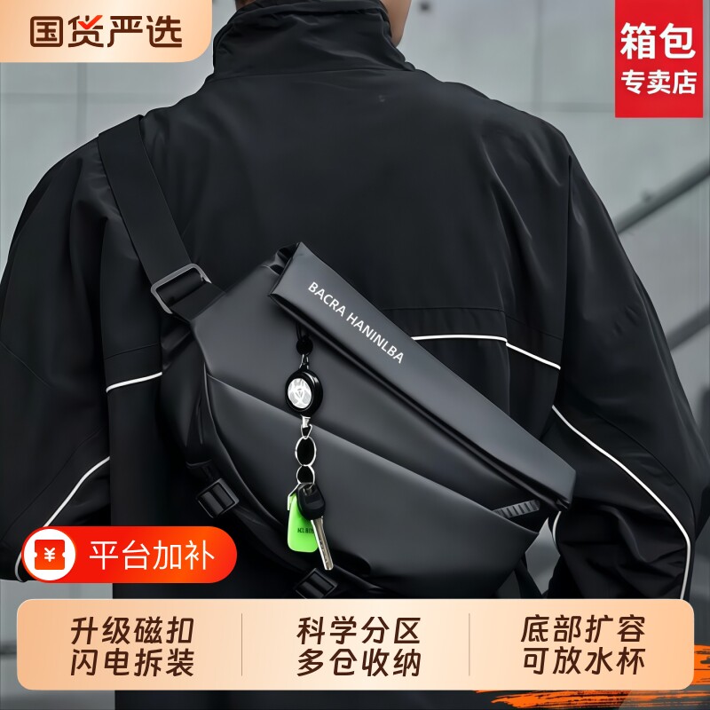 新款腰包男士斜挎包单肩包背包2026胸包骑行车磁吸扣大容量防水