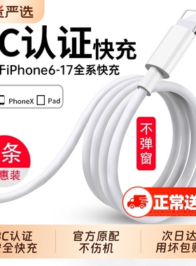 【国家3C认证】zpv30W适用苹果数据线14iPhone16/15promax充电线器12/11手机XS快充XR/8原装iPad平板17/2米