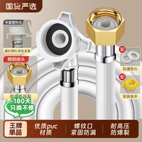 全自動洗衣機進水管通用接頭軟管