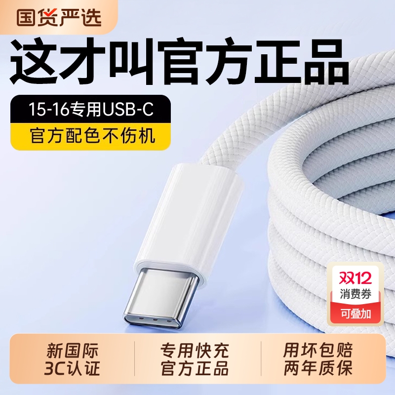 【国家3C认证】官方30W快充