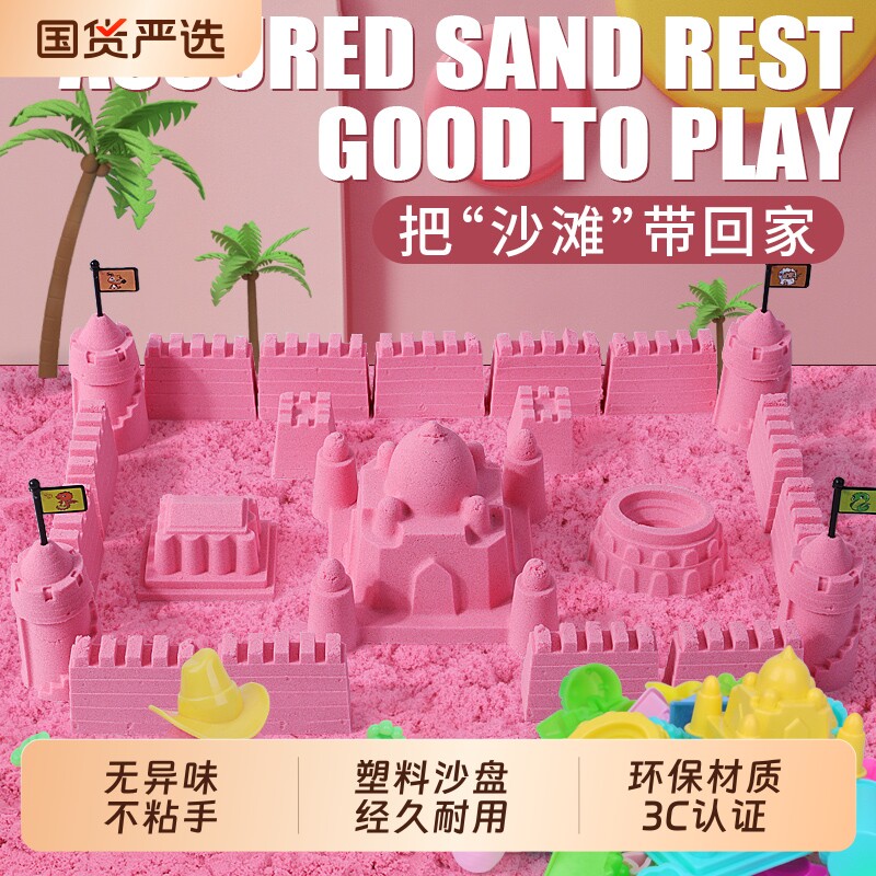 儿童太空玩具沙套装安全不粘手室内魔力沙太空沙益智粘土玩具图片