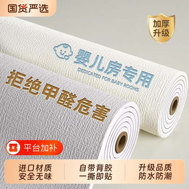 掉灰墙专用墙纸自粘防水防潮3d立体墙贴墙面壁纸遮丑宿舍墙壁贴纸