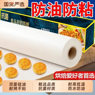 烘焙油纸烤箱硅油纸卷空气炸锅用纸烧烤肉吸油纸垫加厚锡纸食品级