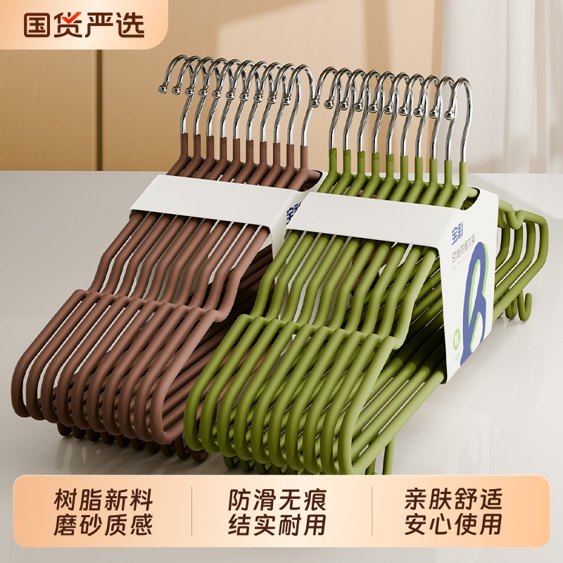 新款树脂磨砂衣架加粗加厚晾衣撑