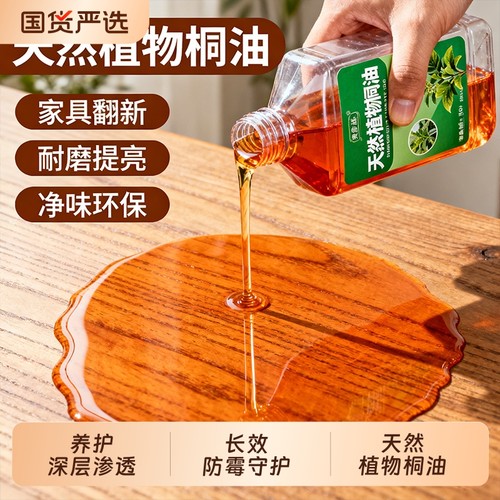 桐油熟桐油木用木器漆天然防水防腐油油船木蜡油清漆地板植物油漆