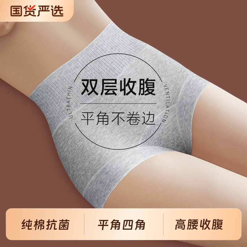 纯棉高腰内裤女收腹收小肚子加长档平角四角提臀强力2025新款微压