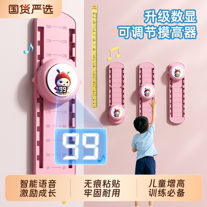 摸高神器儿童摸高跳语音触碰器跳高训练器材长高弹跳助长锻炼增高