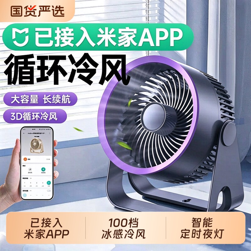 2026新款桌面小风扇学生宿舍挂壁迷你上课超强力静音usb可充电工位办公室小型便携式电风扇家用床头厨房台式