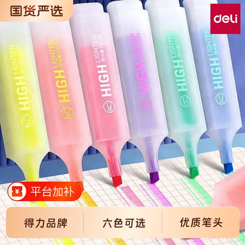 得力荧光笔标记笔小学生专用彩色记号笔划重点彩笔手账专用笔初中高颜值闪光笔做笔记黄色荧光标记笔大容量
