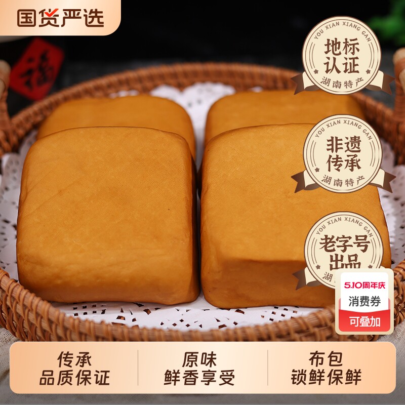 湖南正宗攸县香干豆腐干纯手工布包大香干原味豆制品湘菜馆食材