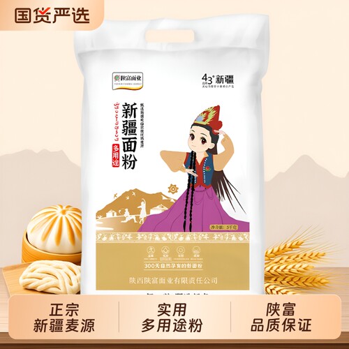 中筋面粉10斤家用|超3000次加购
