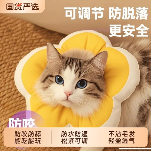 【伊丽莎白圈】防咬防舔防脱落