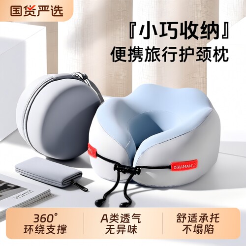 u型记忆棉便携颈椎枕头