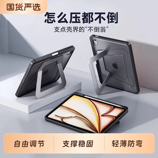 支点壳iPad保护壳2025Pro新款 Air7平板套11代适用苹果13寸ar6笔槽防摔弯轻薄支架12.9亚克力10.9全包磨砂10.2