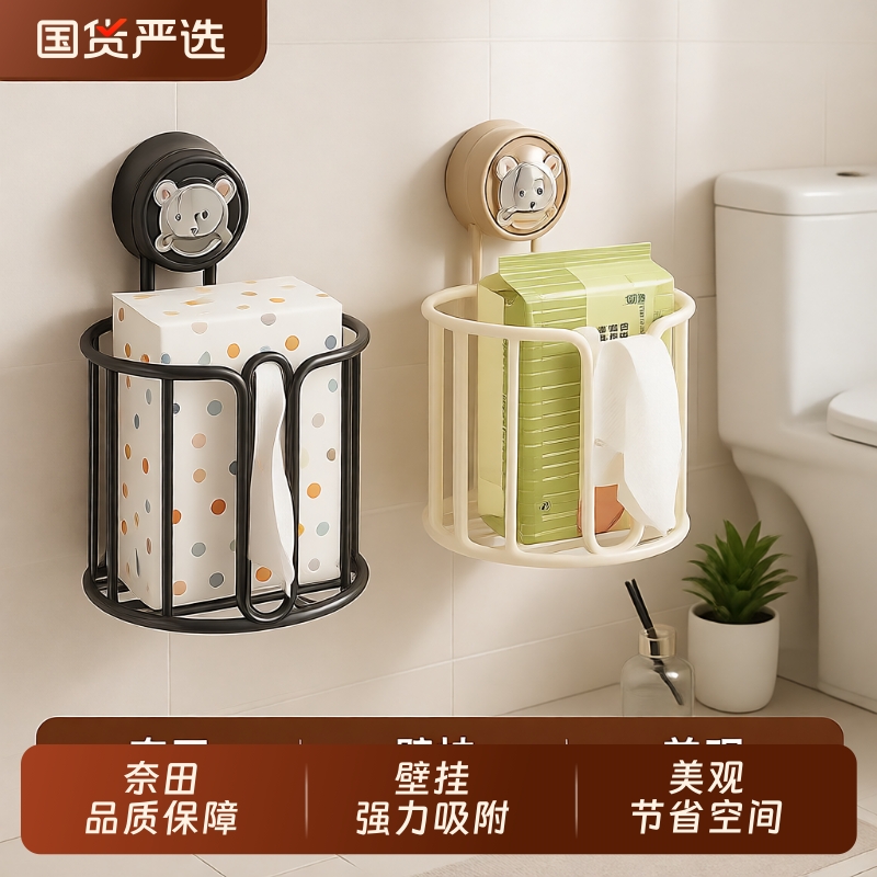 卫生间厕纸盒厕所纸巾盒壁挂式免打孔浴室卷纸挂架抽纸放置盒吸盘