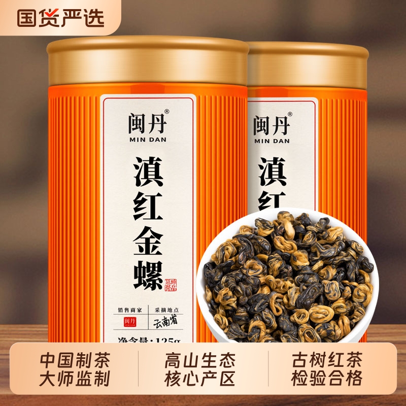 沈茶师特级滇红金螺2025新茶正宗云南凤庆蜜香茶叶红茶果香经典