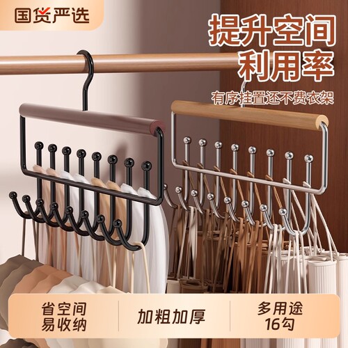 吊带衣架波浪实木挂钩家用挂衣皮带内衣丝巾腰带架收纳神器衣柜