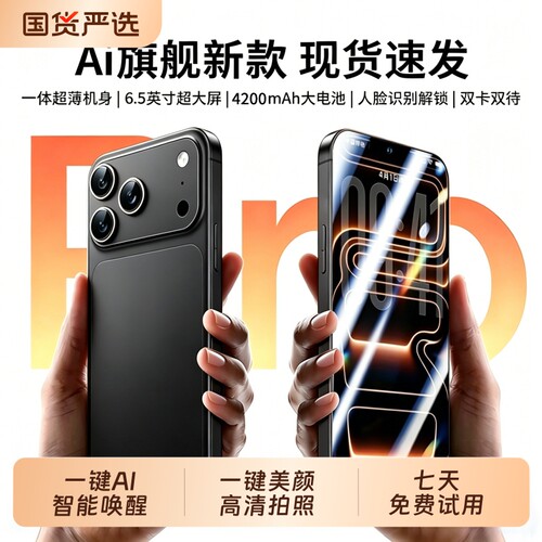 26新款学生价AI智能手机