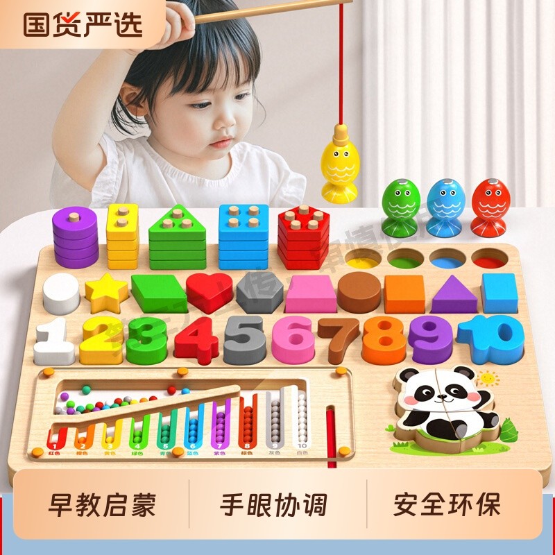 宝宝钓鱼玩具儿童1到3岁蒙氏早教益智聪明板形状配对拼图六合一,玩具/童车/益智/积木/模型,钓鱼类玩具,淘宝优惠券,粉丝福利购,淘宝优惠卷