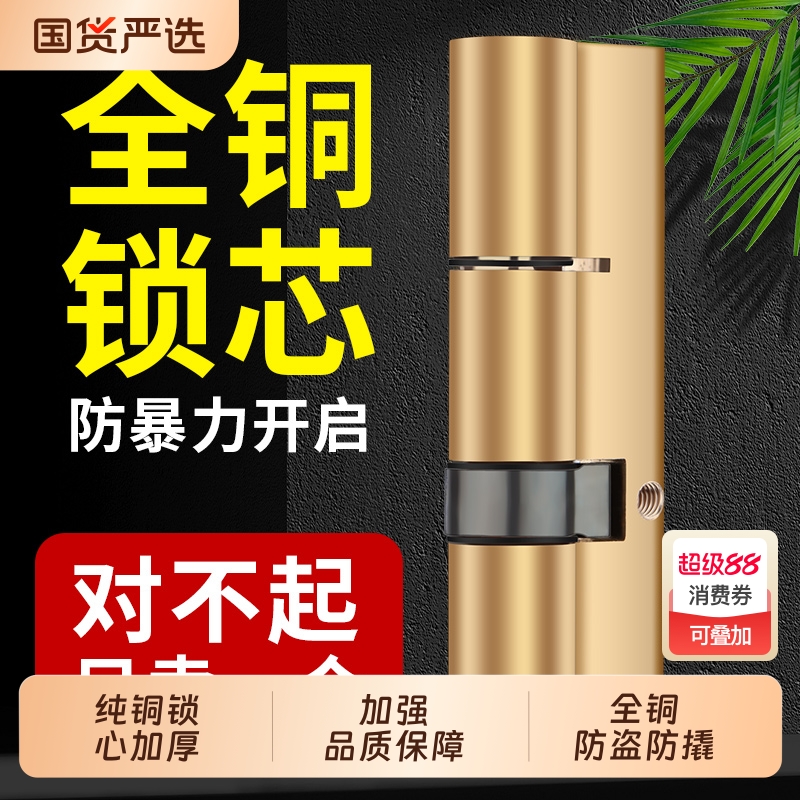 防盗门锁芯通用型家用老式大门入户门进户门卧室门房间门门锁锁心