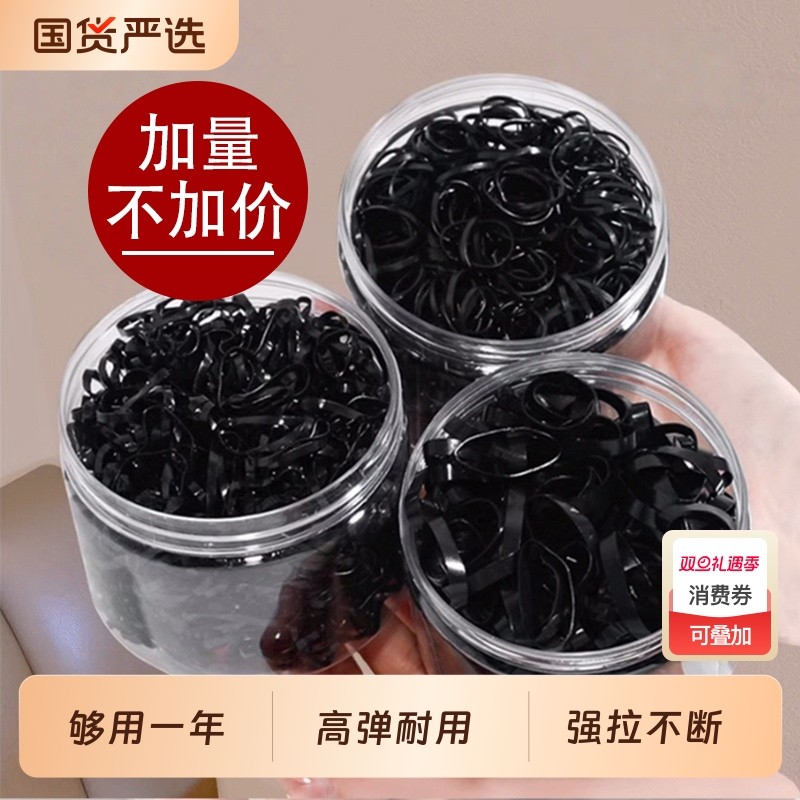 橡皮筋女扎头发加粗加厚发圈一次性高弹力耐用黑色胶圈小头绳大人