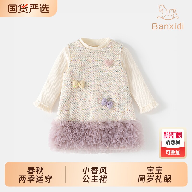 班喜迪女童连衣裙春装宝宝公主裙周岁礼服春秋儿童背心裙子生日