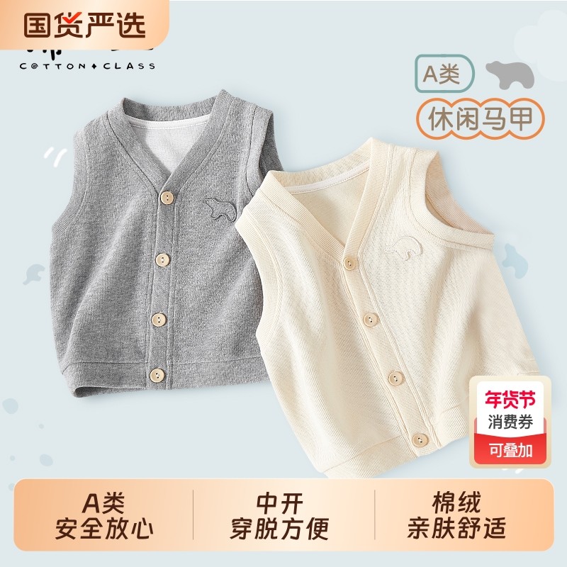 儿童马甲春秋2026新款外穿秋装男童背心马夹宝宝针织坎肩开衫上衣,童装/婴儿装/亲子装,马甲,淘宝优惠券,粉丝福利购,淘宝优惠卷