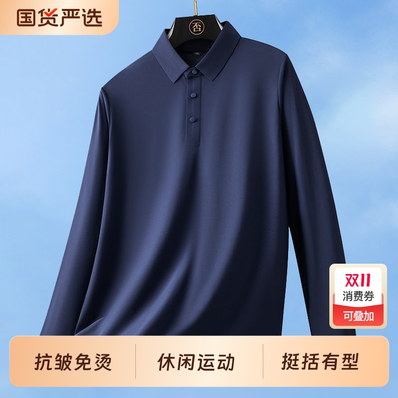 抗皱男士长袖t恤男2025新款春秋季翻领polo衫男款体恤上衣服男装