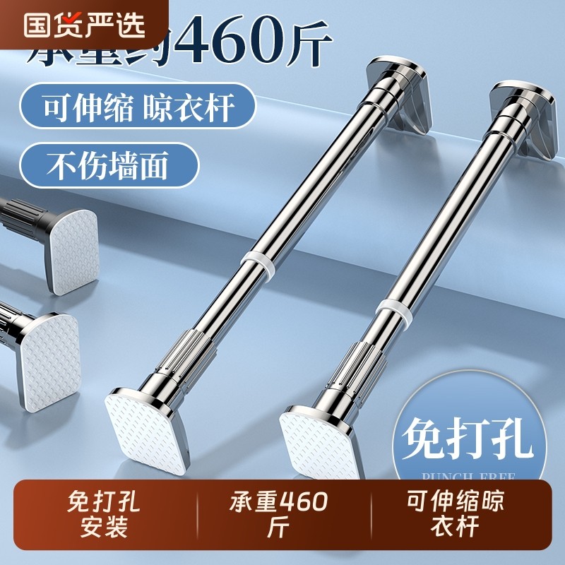 免打孔伸缩杆晾衣杆窗帘杆支撑架卫生间不锈钢浴帘杆可伸缩阳台