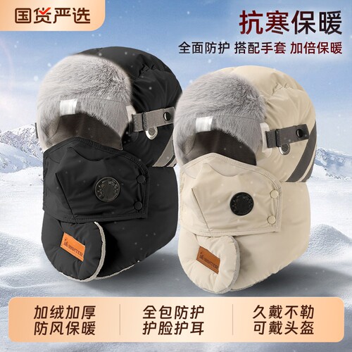 【挑战抗寒-40℃】冬季骑行帽