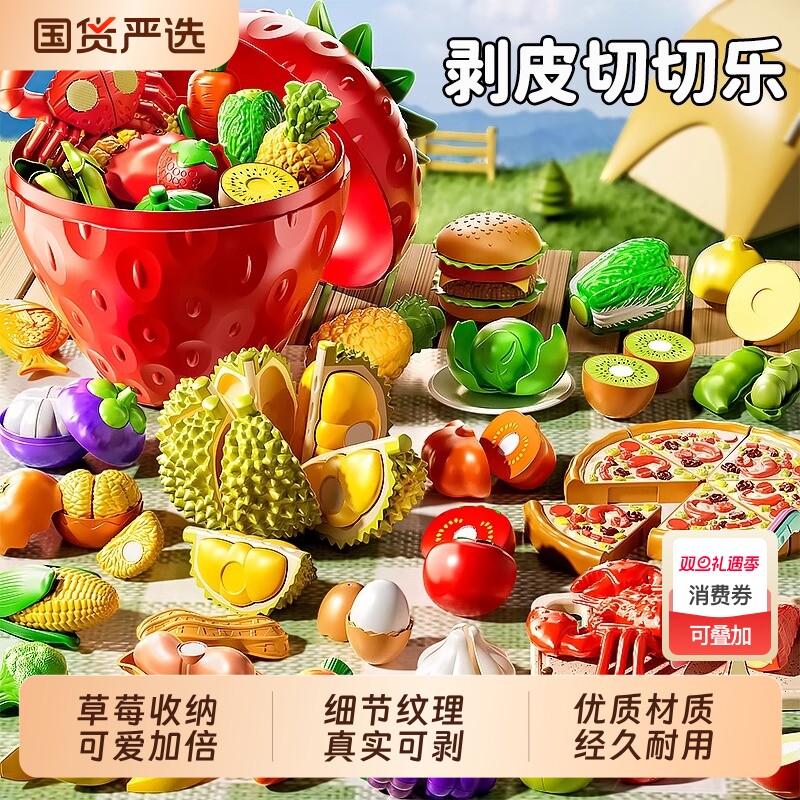 【抖音爆款】水果切切乐玩具可剥皮仿真切果蔬榴莲女孩儿童节礼物