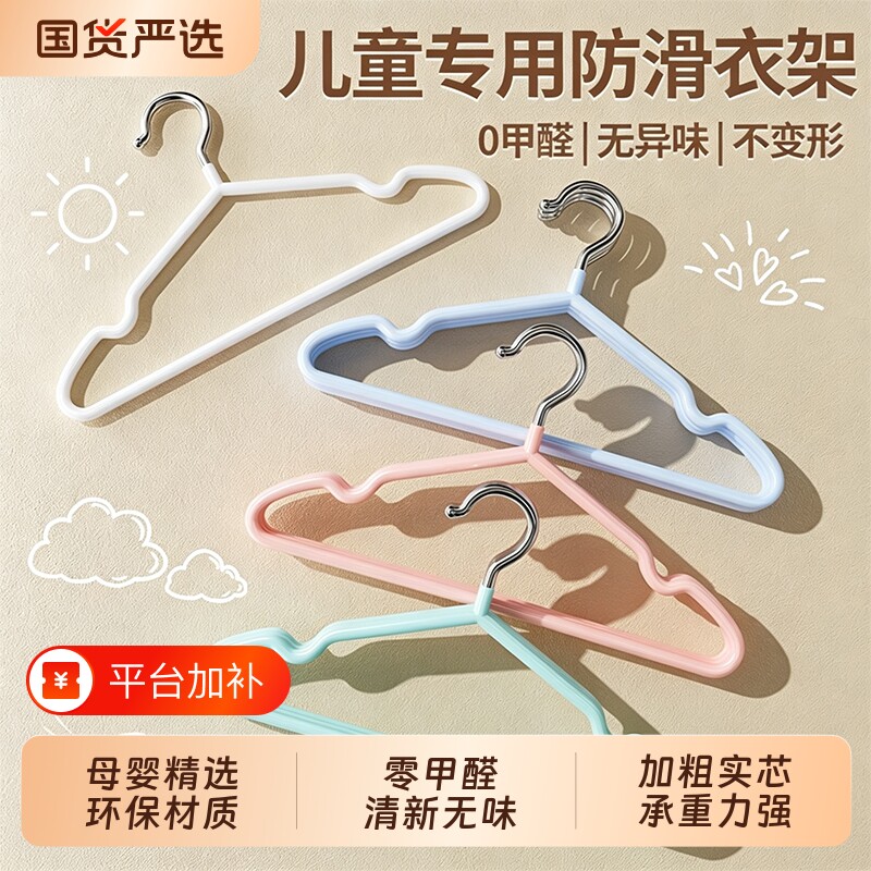 儿童衣架新生婴幼儿宝宝专用无痕防滑中童大童家用加粗加宽晾衣撑