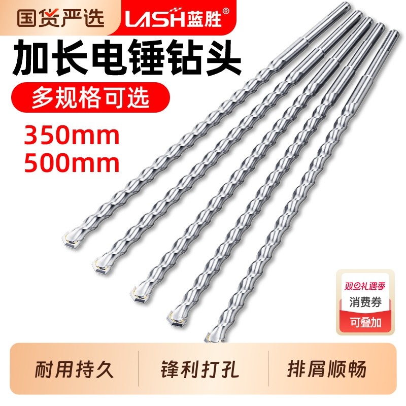 蓝胜加长冲击电锤钻头圆柄方柄穿墙电锺转头混凝土过墙打孔钻孔