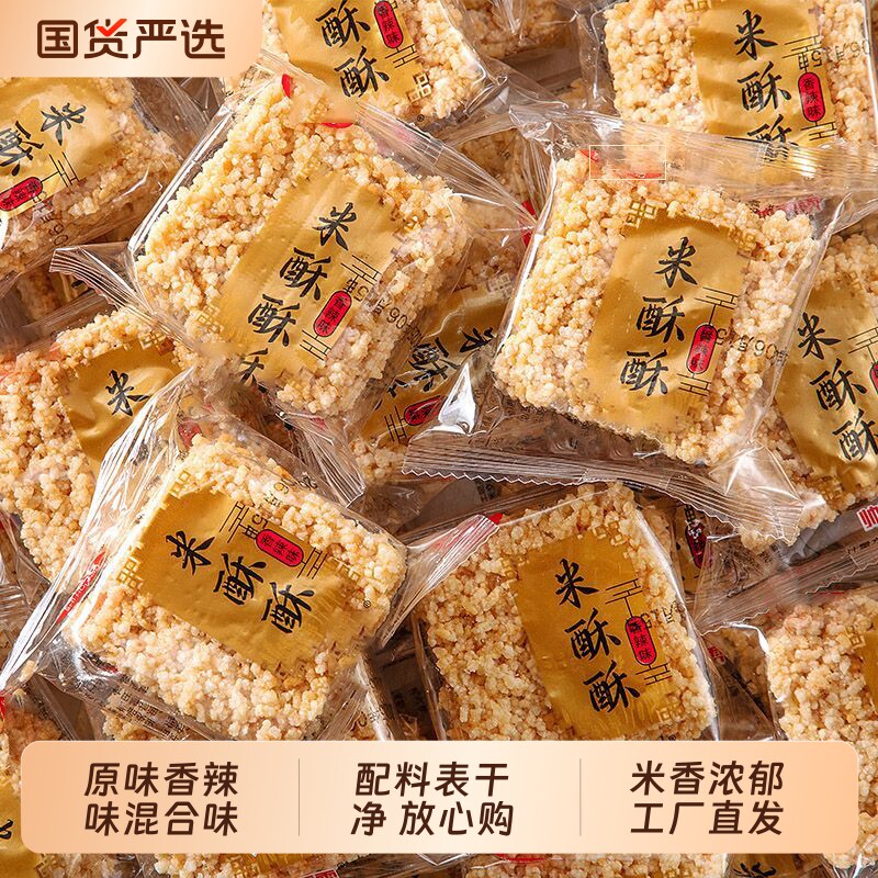 手工小米糯米锅巴休闲食品小包装整箱零食批发散装原味特产小吃
