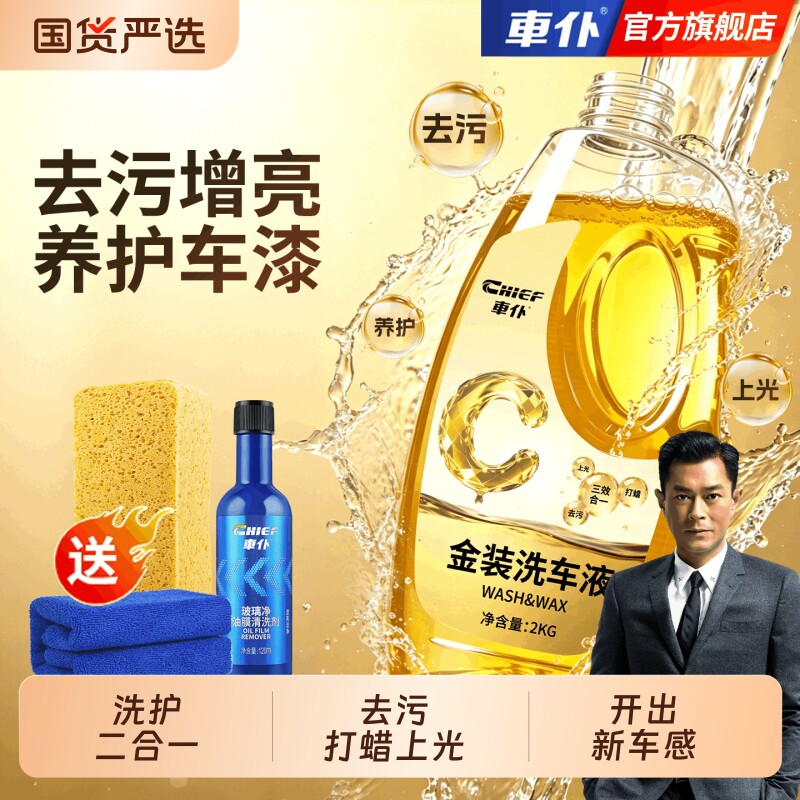 车仆洗车液水蜡高泡沫强力去污汽车专用清洁剂蜡水溶解清洗腊喷壶