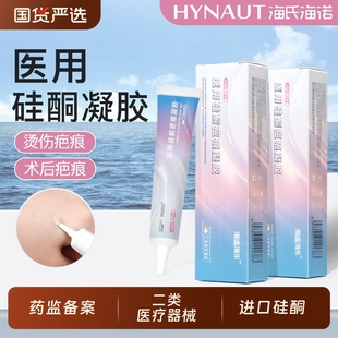 医用硅酮疤痕凝胶辅助改善病理性手术烧烫伤抑制增生性淡化